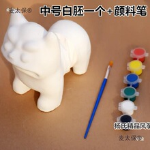 老虎DIY胚美术用具泥高密涂鸦山东潍坊用品教学白胚素其他麦太保