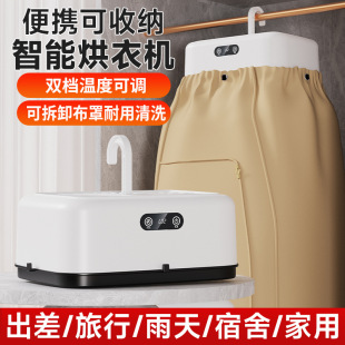 Cross-border New Foldable Air Dryer Household Small Baby Dryer Dormitory Travel Portable Dryer