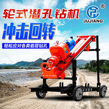 70气动潜孔钻机护坡锚固架子钻机矿山钻孔机斜坡打孔凿岩机