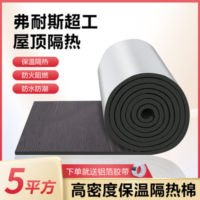 下水管隔音棉橡塑保温棉方格铝箔橡塑板防冻大棚保温板室内自粘