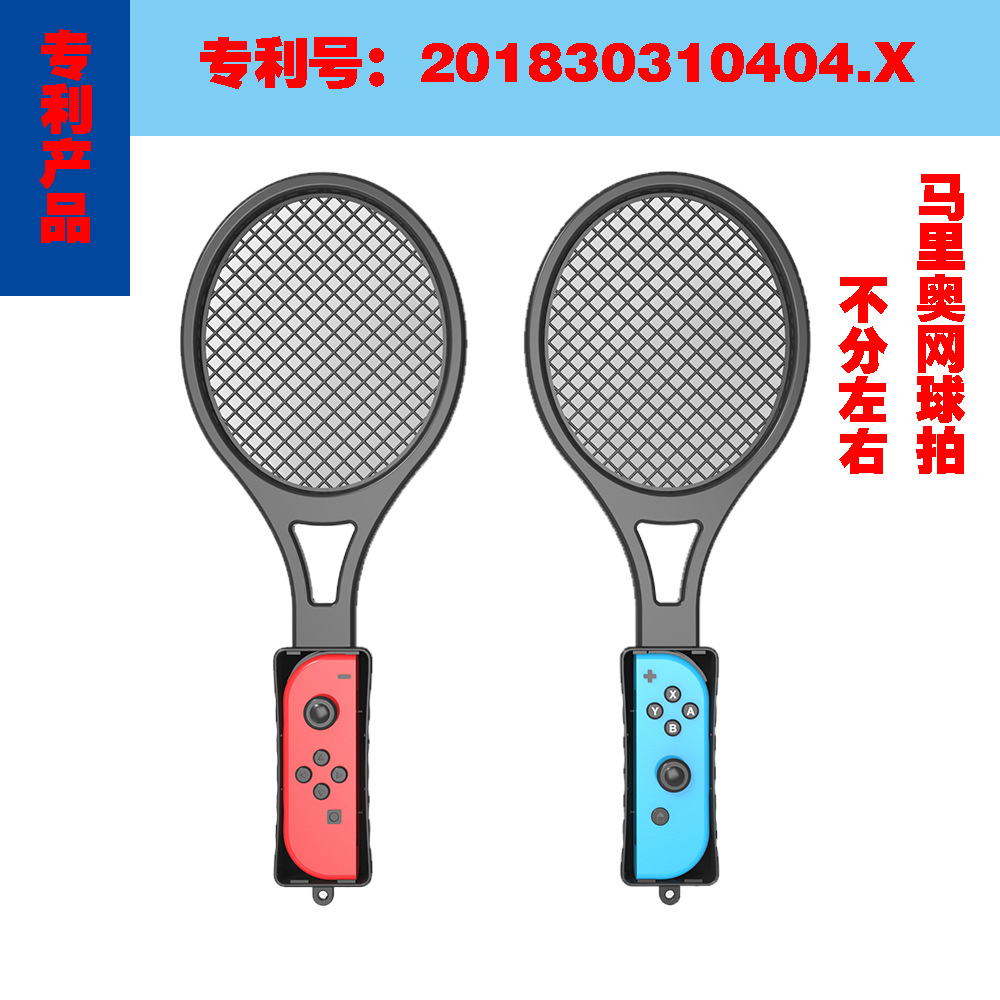 Nintendo Switch OLED tennis racket Switch Ace Game OLED accessories 2 installed handle controller 4
