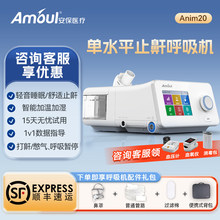 Amoul安保打呼噜止鼾器慢阻肺呼吸机家用老人无创睡眠暂停综合征
