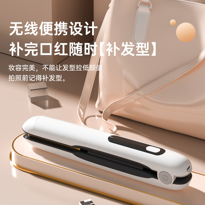 メーカーの新型無線充電ストレート器ミニ多段階恒温ヘアアイロン携帯しています。|undefined