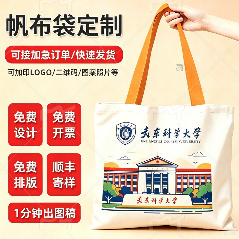 Blank Canvas Tote Bag for Students, Customizable for Graffiti, Storage, Interest Classes, Training Classes, Advertising, and Cultural and Creative Purposes Blank Canvas Tote Bag for Students, Customizable for Graffiti, Storage, Interest Classes, Training Classes, Advertising, and Cultural and Creative Purposes