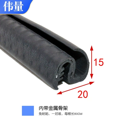 Strip Door Seam Dust-proof Noise – Avtomobil səs izolyasiya zolaqları