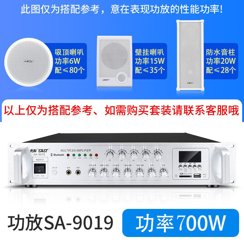 Xianke SA-9019 Bluetooth ハイパワー 6 ゾーンアンププロフェッショナルアンプ定電圧背景男性音楽キャンパス|undefined