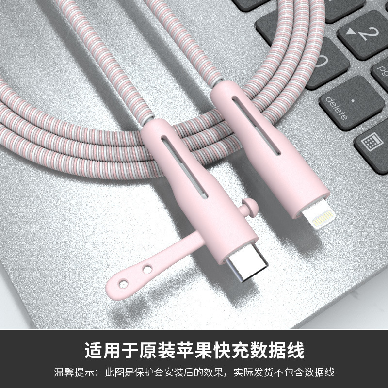 数据线保护套苹果安卓手机充电线保护头防断耳机绕线器缠绕保护绳|undefined