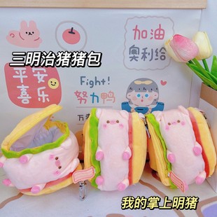 Internet Celebrity's Same Spot Sandwich Piggy Bag Coin Purse Pendant High-Value Charging Cable Headphone Bag Cosmetics Bag