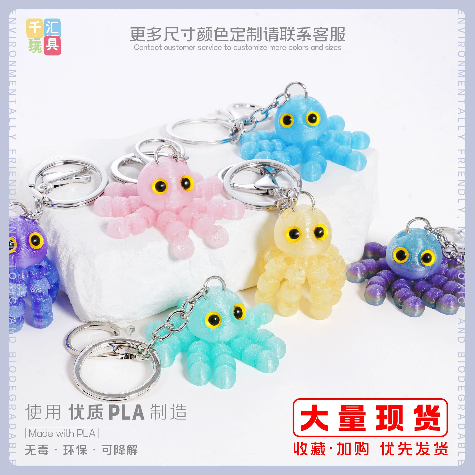 (Cross-border trading), cute keychain, backpack, movable pendant, 3D, octopus