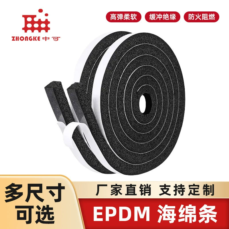 Поставка самоклеящаяся пылестойкая износостойкая полоска EVA губчатая полоска огнеупорная полоска PE резиновая полоса