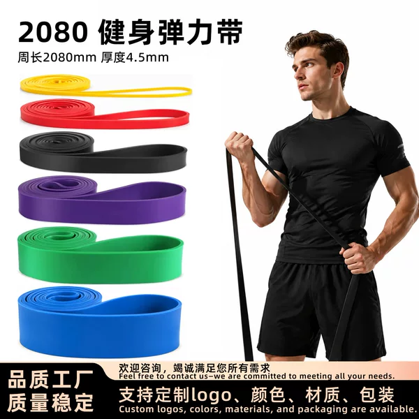 Fitness resistance bands, resistance bands for men, cross-border set, pull-up assist bands, yoga resistance bands, elastic ropes