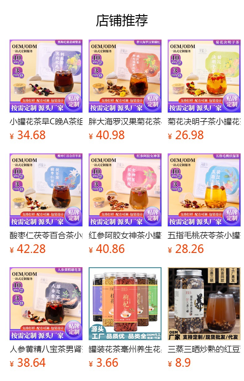 Herbal Flower Tea Blend Jin Yin Hua Ju Hua Gou Qi 225g 15 Mini Jars Daily Wellness Tea preparation