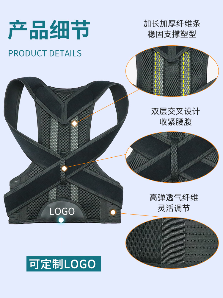 メーカー卸売学生座位バック通気性固定ベルト姿勢ベルト猫背サポート補正ベルト男性と女性