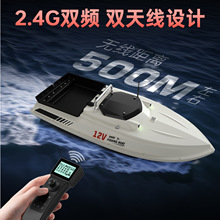 跨境新品12伏高速GPS定位可测水温水深打窝拉网船自动脱钩打窝船
