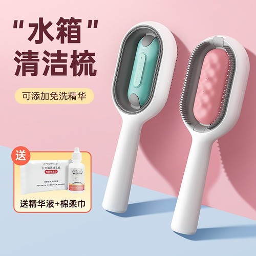 Cross-border new product Gravity Cleansing and Hair Removal Comb Water-injected Cleaning Comb Can Add No-Rinse Essence Dog and Cat Comb