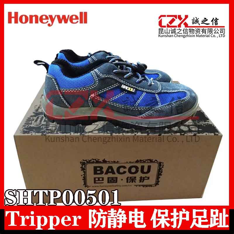 霍尼韦尔劳保鞋SHTP00501电绝缘防静电耐油防滑防静电 保护足趾