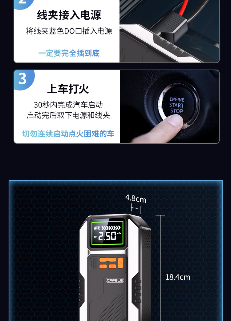 Kafeile's new car emergency starting power supply all-in-one device is a multifunctional outdoor smart power supply and inflator