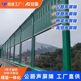 声屏障;不锈钢网;防护栏