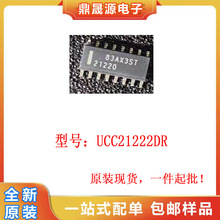 ȫ��ԭװ UCC21222DR ˿ӡ21222 ����դ������оƬIC ��ƬSOP-16