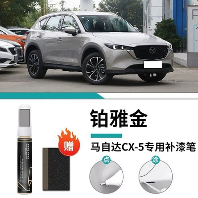 Special Original Car Paint Repair | Car wax - mazda-cx5-special-platinum-gold-touch-up-pen-matte-paper