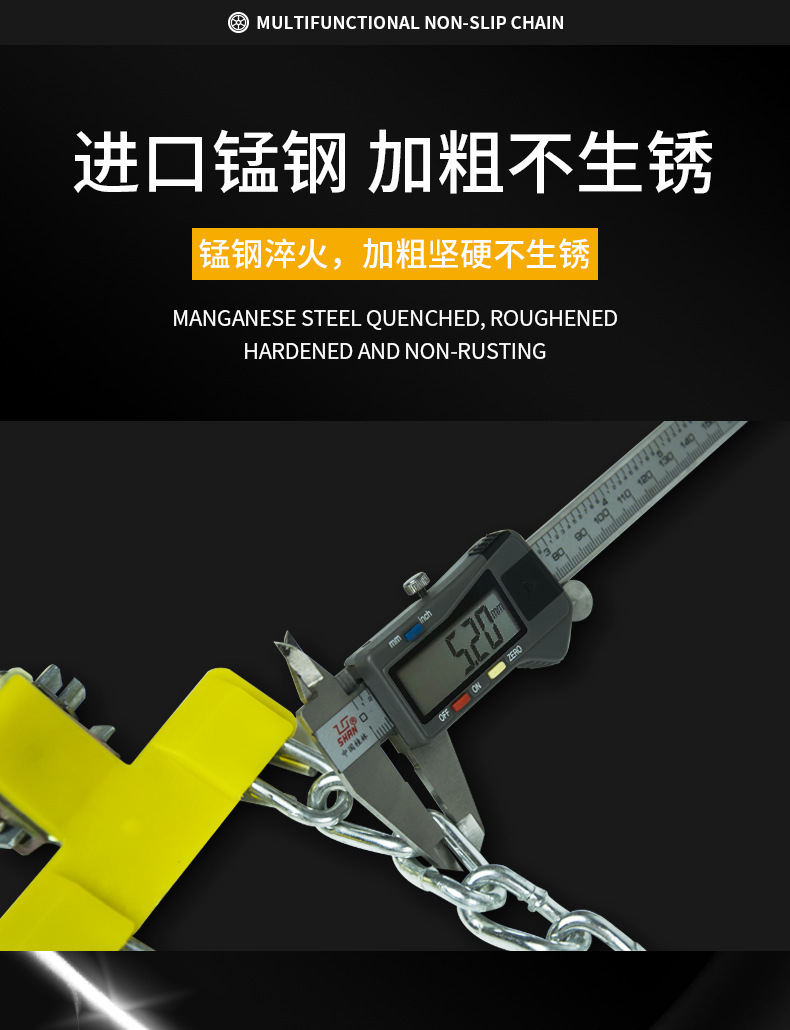 Car Tire Anti-Skid Chains, Universal Type, Suitable for Various Small Cars and Off-Road Vehicles, Iron Chains, Emergency Snow Chains