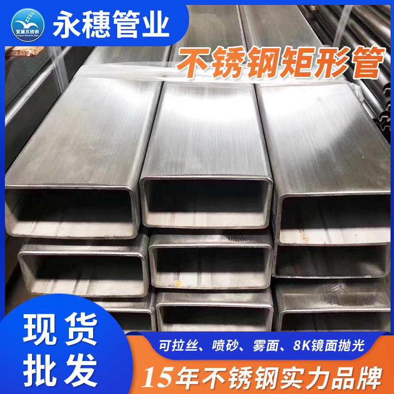 不锈钢矩管现货批发价格表 蔬菜大棚管 太阳能光伏支架阳光房支架