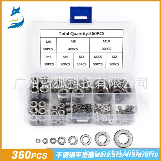 跨境 360pcs垫片盒装 不锈钢平垫圈组合M2-10组合螺丝垫圈washer
