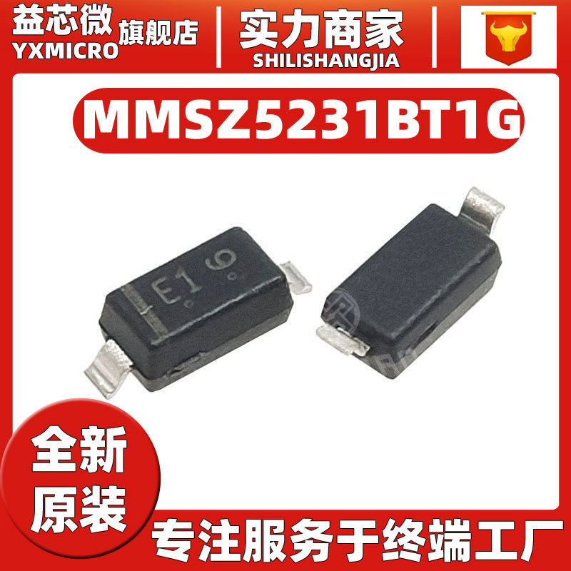 原装MMSZ5231B 丝印E1 封装SOD-123 长晶 5V1 0.35W 稳压二极管