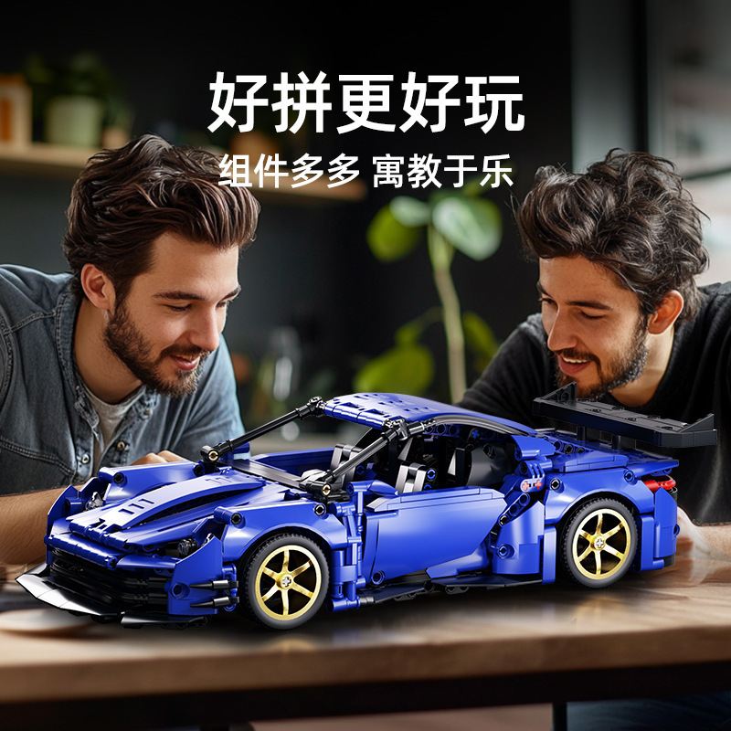 レゴの新しいリモコンおもちゃ、ビルディングブロック、組み立てられたスーパーカー、子供用おもちゃ、カーレーシングモデル、小さな粒子と互換性があります。|undefined