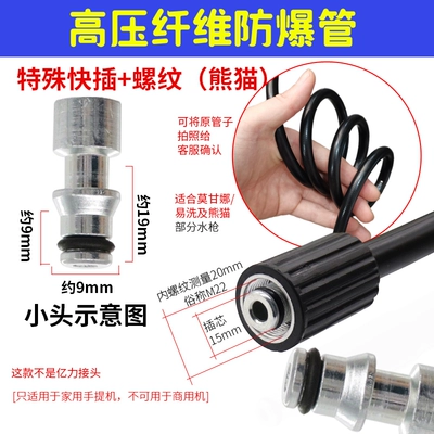 Pipe Explosion-Proof Pipe Morgana 4 | High pressure car wash water gun - no-2-morgana-22-big-head-2m-high-pressure-pipe