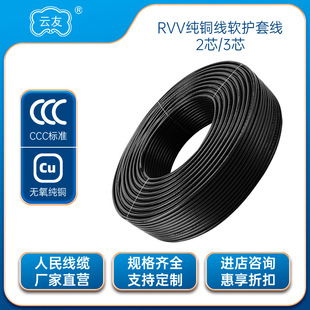 �����|�Դ��RVV2*0.5ܛ�o�׾�2о�o���~�O���Դ�����ˑ�����