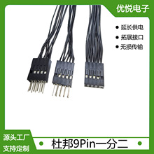 ����USB9�һ�ֶ��D�Ӿ� ̨ʽ��X�Ű�9Pinһ�϶����L��