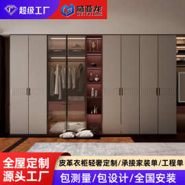 佛山全屋定制工厂轻奢皮革衣柜门板多层实木板柜体欧松板皮革柜门