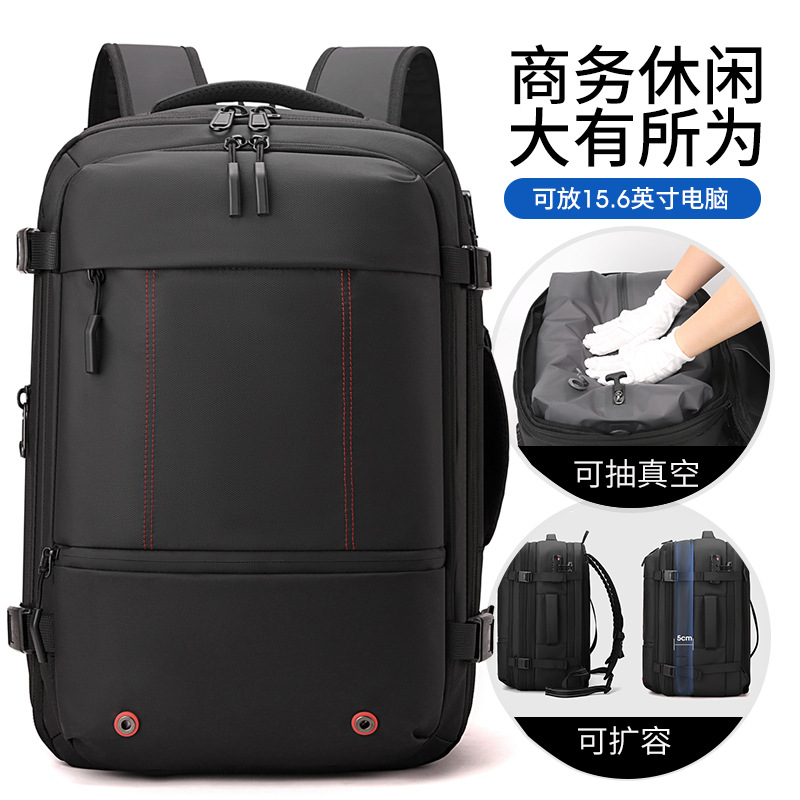 真空压缩背包通用大容量干湿分离通勤旅行包可登机可扩容双肩背包