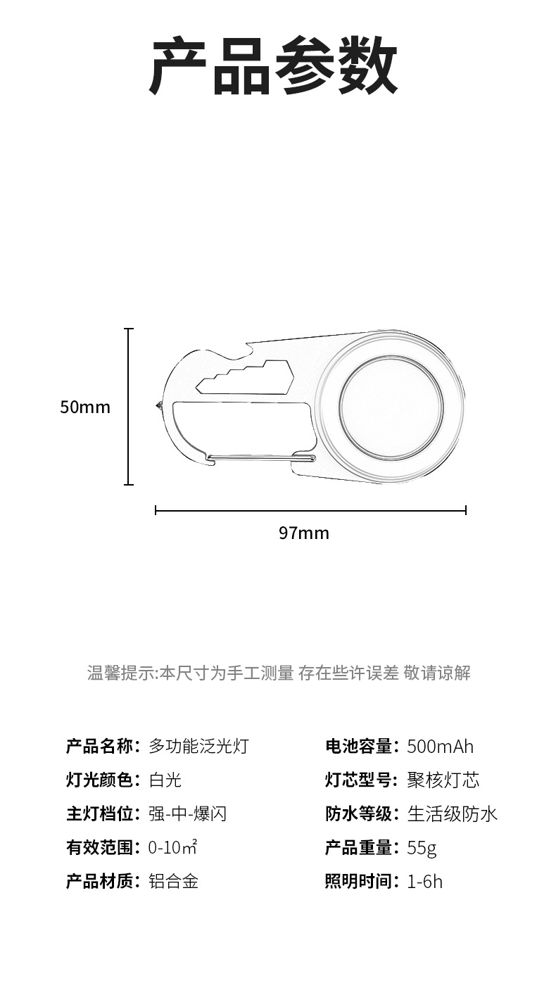 跨境新款便携多功能COB投光灯 户外可充电钥匙扣灯强光迷你手电筒详情11