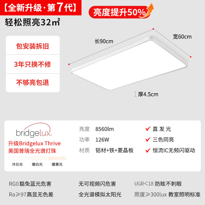 Sala de estar, lámpara principal, lámpara de techo súper brillante, 26 años de nueva y moderna atmósfera simple, Guangdong Zhongshan, paquete de lámparas para toda la casa image 17