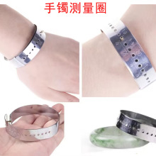 手镯测量圈皮带款式塑料测量环手寸手腕大小标准英寸国内尺码工具