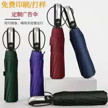 十骨雨伞定logo图案折叠伞创意酒瓶伞遮阳伞印字促销礼品晴雨伞