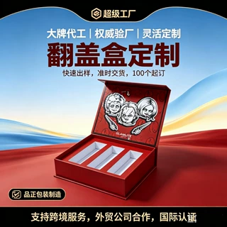 香港翻盖吸磁盒定制书型首饰盒防刮划彩盒精品首饰翻盖盒定制工厂