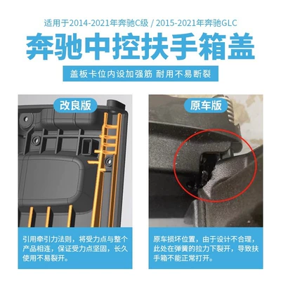 Armrest box, GLC central control armrest box