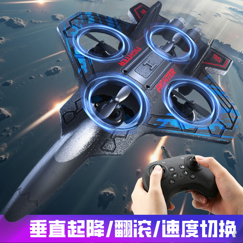 网红爆款泡沫遥控飞机可充电耐摔定高特技翻滚战斗机男孩玩具批发|undefined