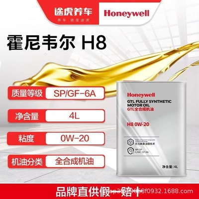 5W40 Sp Grade Single – Gasoline Engine Oil - 4l-h8-0w-20