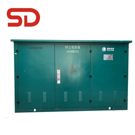 高压开关柜;箱式变电站;配电箱