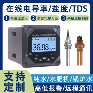 工业在线电导率仪传感器超纯水化工水肥污水水质测试仪