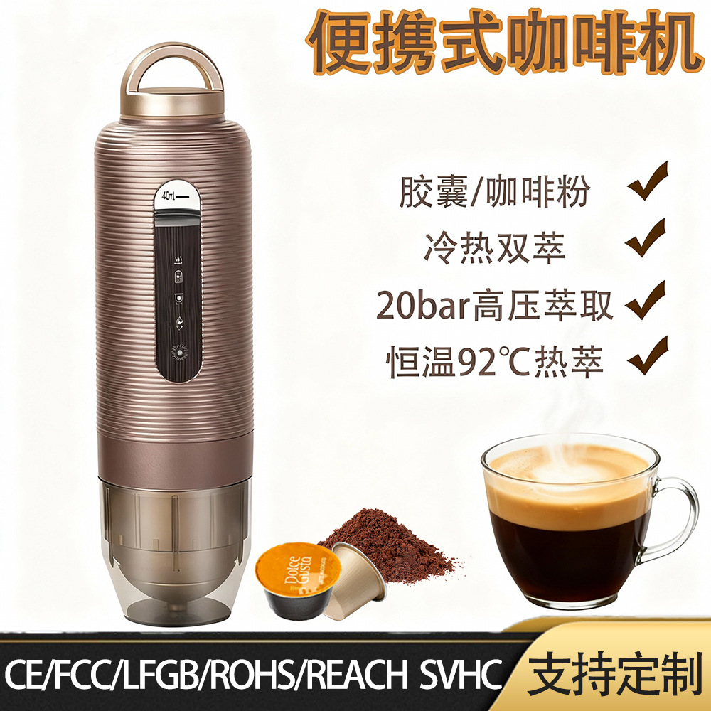 Cross-Border Portable Coffee Machine Electric Wireless Heating Capsule and Powder Dual-Purpose Small Office Outdoor Coffee Machine