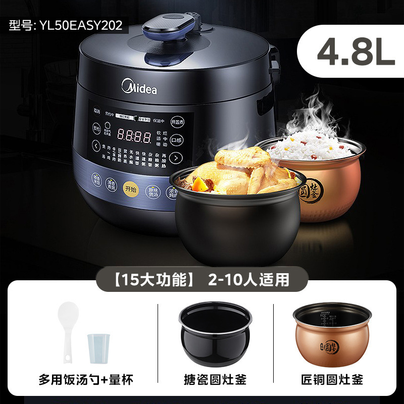 美的电压力锅5升双胆家用大容量智能高压电饭煲焖饭煮饭锅2-6人|undefined
