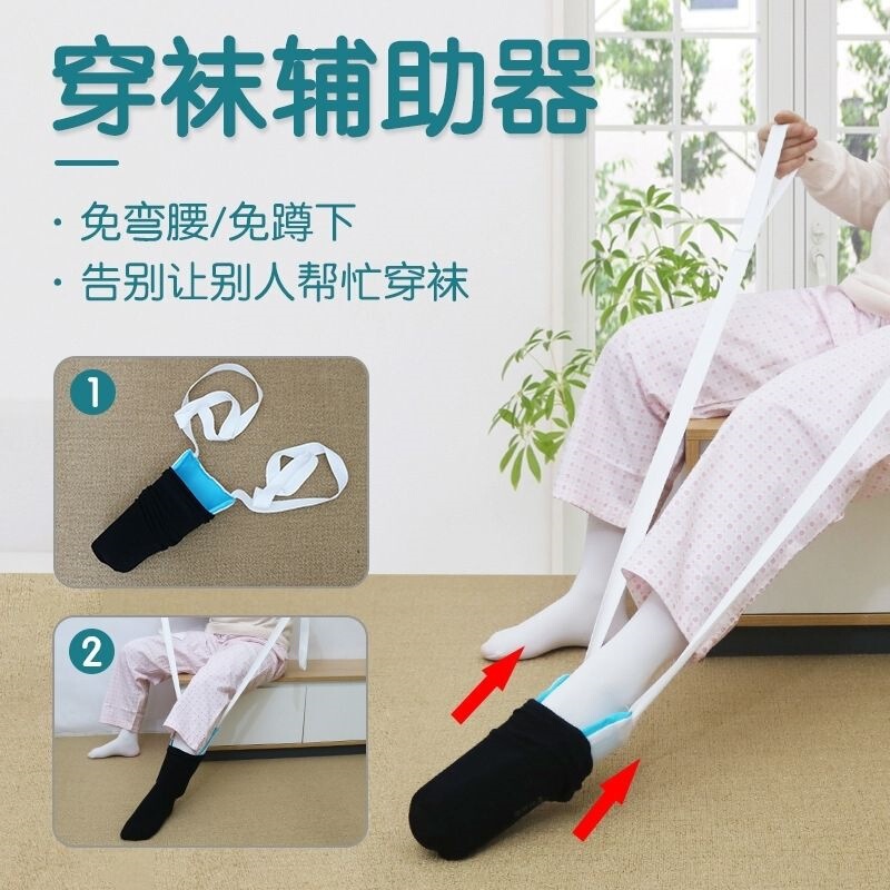 Sock-Wearing Aid for Home Use, Suitable for Pregnant Women, Elderly Care, Lazy People, Disabled Individuals, and Those with Difficulty Bending over to Put on Clothes