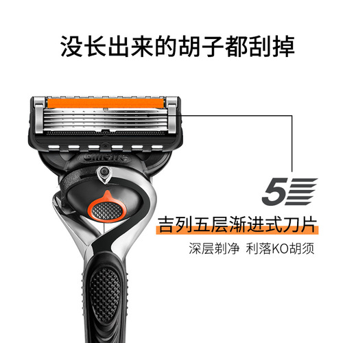 Gillette Feng Yin Zhishun manual razor gift box five-layer Fengsu 5 1 blade holder 4 blades + base