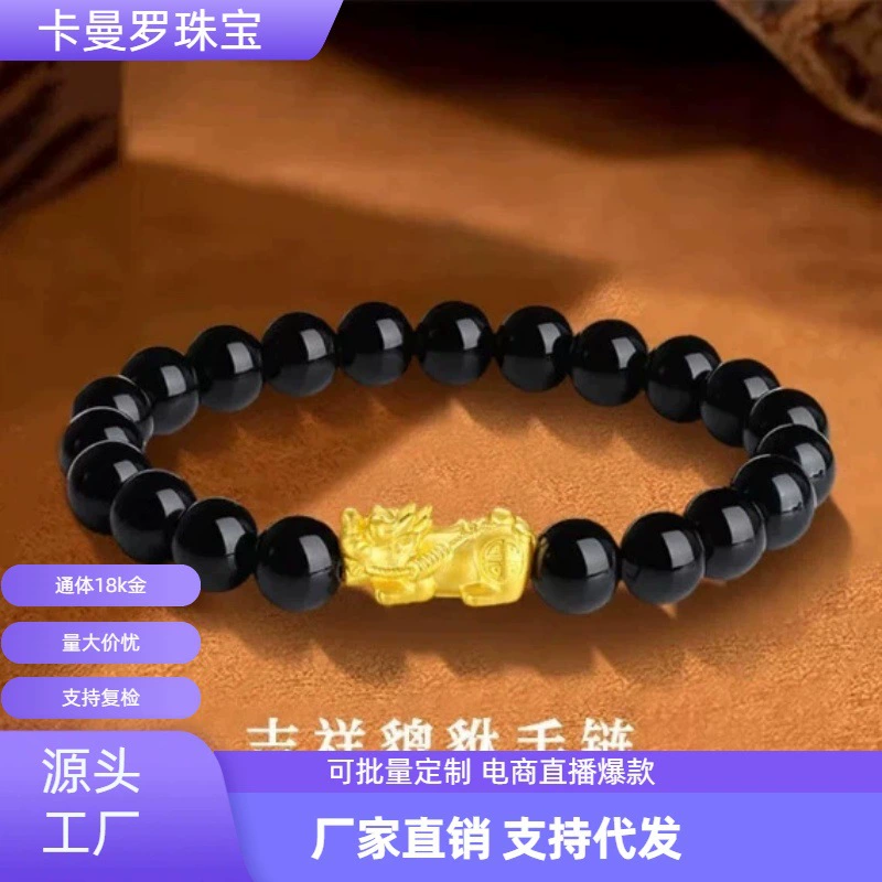 Браслет Пиксиу из золота 18к, цвет золота au750, благоприятный браслет Пиксиу с бусинами из обсидиана, подарок, золото в форме ракушки