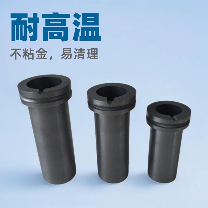 Высокочистый термостойкий графитовый тигель, двойной кольцевой тигель, форма для сухого горшка, среднечастотная плавильная печь, литье золота и серебра, ювелирные изделия, золото